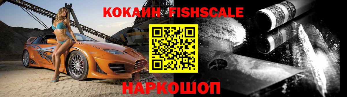 COCAIN FishScale Кызыл