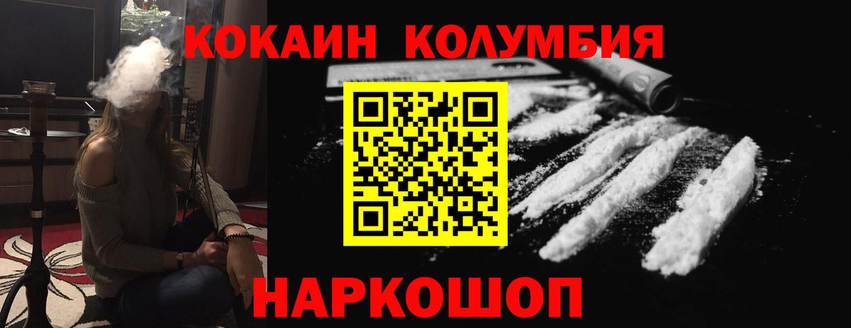 купить   Кокаин  Кызыл  Вход с VPN  Кокаин Fish Scale  КОКАИН Эквадор 