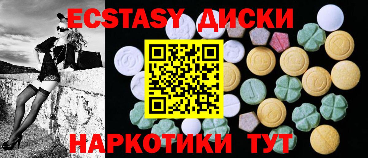 Кызыл  ЭКСТАЗИ таблы  Вход с VPN  ЭКСТАЗИ круглые 