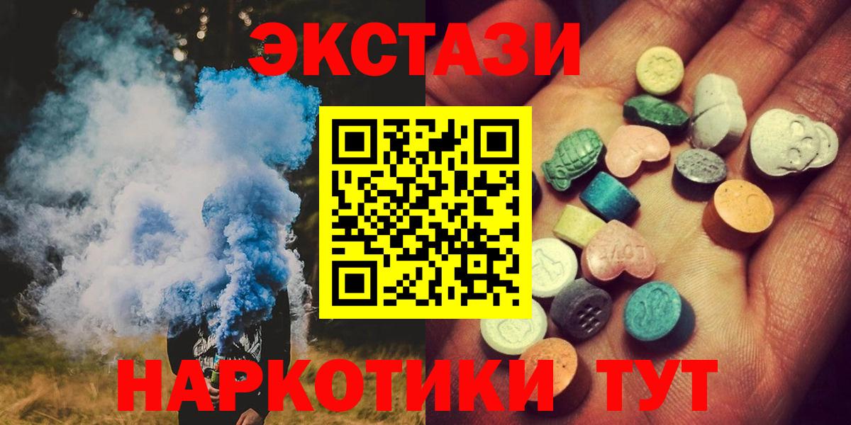 ЭКСТАЗИ 280 MDMA Кызыл
