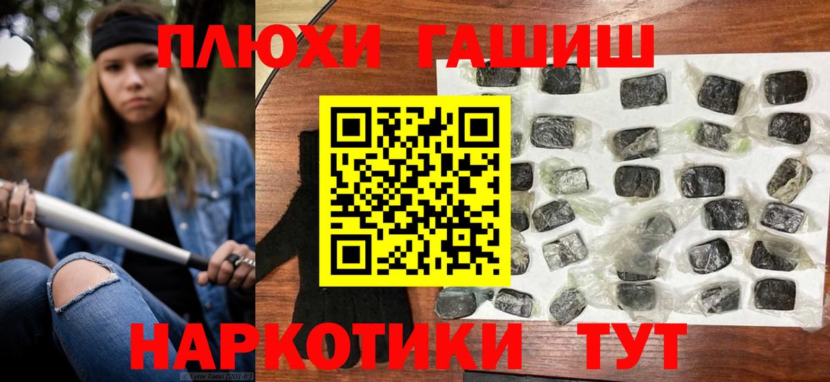 ГАШИШ Изолятор  Вход с VPN  Кызыл  ГАШИШ убойный 