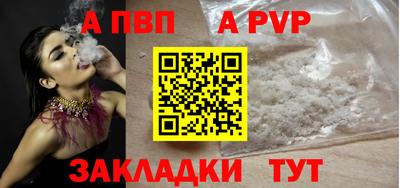 apvp Ирбит
