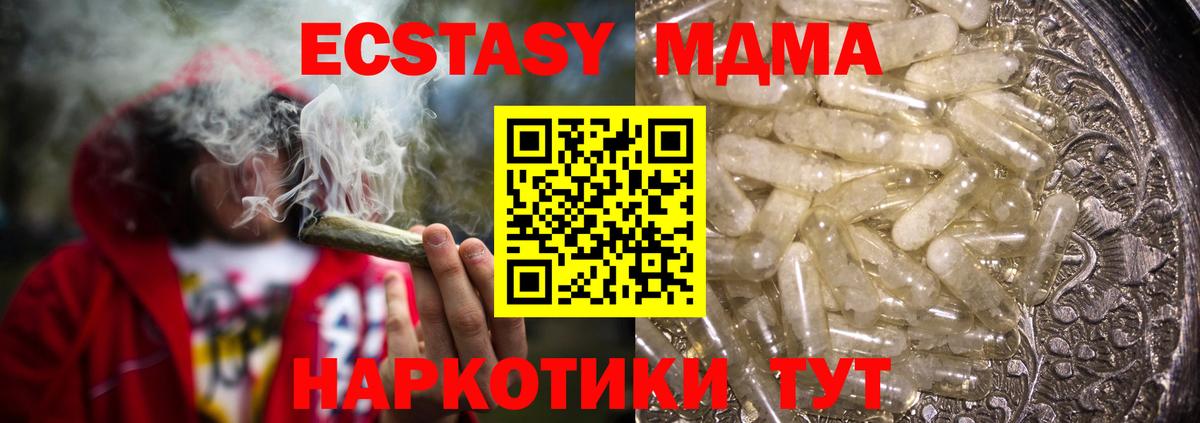 МДМА  Вход с VPN  MDMA молли  Кызыл  МДМА молли 