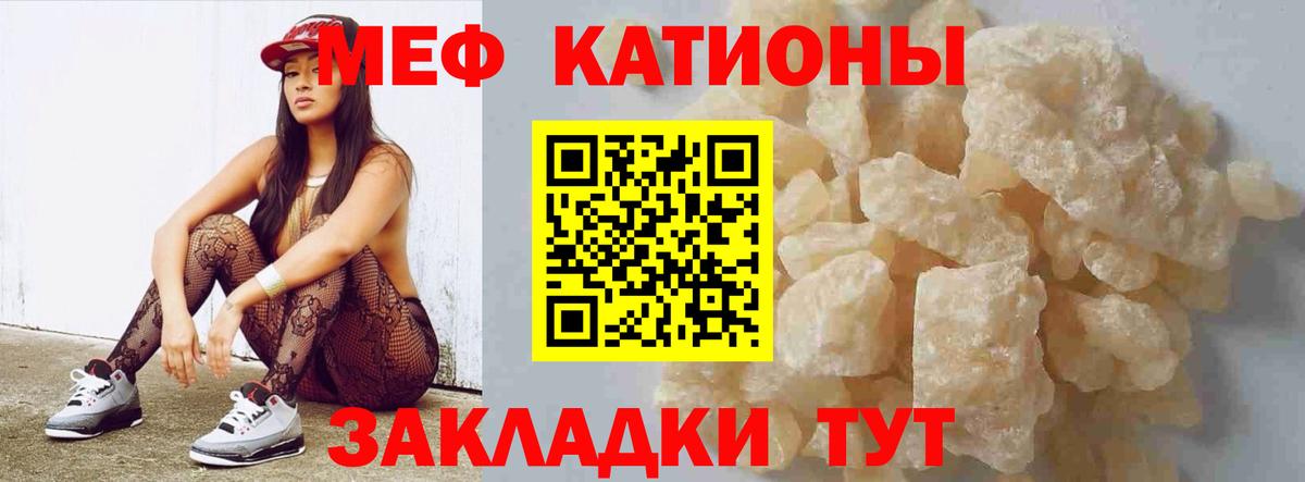 Кызыл  Мефедрон  Вход с VPN  Меф mephedrone  Мефедрон мука 