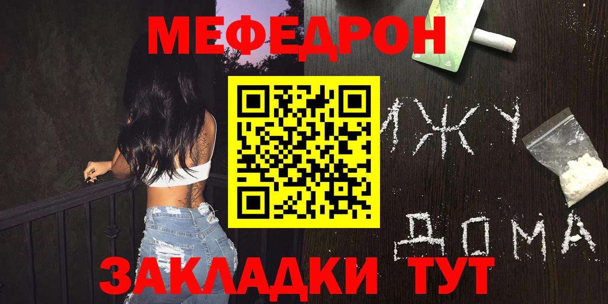 Мефедрон  Кызыл