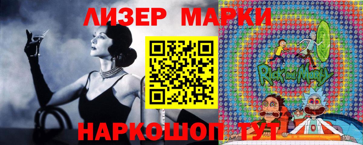 Наркотические марки 1,5мг  Вход с VPN  даркнет сайт  Кызыл  Наркотические марки 