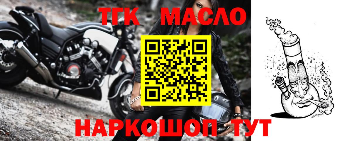 Дистиллят ТГК вейп с тгк  как найти   Кызыл  Вход с VPN 