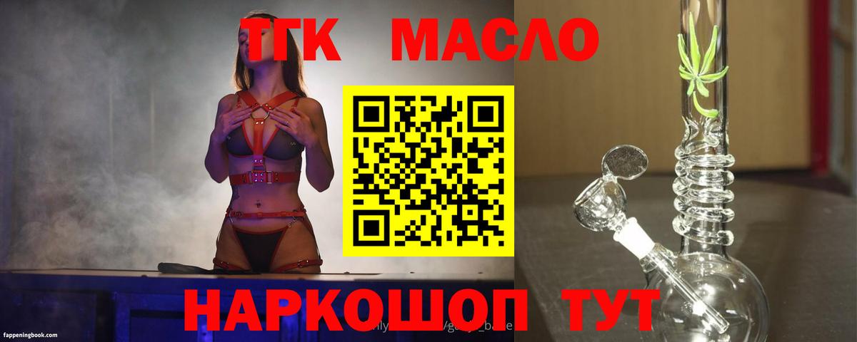 ТГК Wax Кызыл